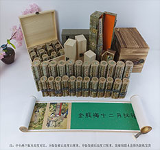 衢江春画全集之金瓶梅绘画24手卷